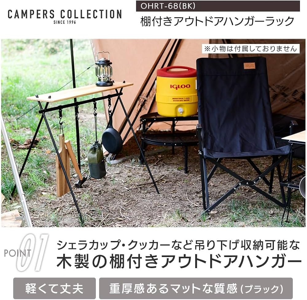 Amazon | [キャンパーズコレクション 山善] アウトドアハンガーラック