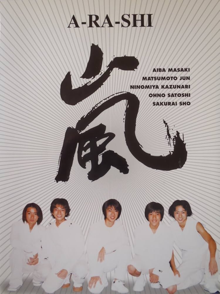 Amazon.co.jp: 嵐 ARASHI PHOTOPAMPHLET フォトパンフレット : おもちゃ