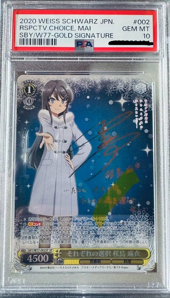 ヴァイスシュバルツ PSA10 それぞれの選択 桜島麻衣 SP サイン 青ブタ
