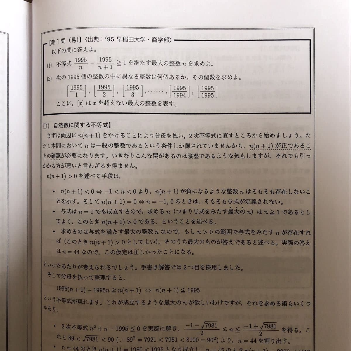 Amazon.co.jp: 鉄緑会 高3数学 最上位クラス入試数学演習全回分、確認