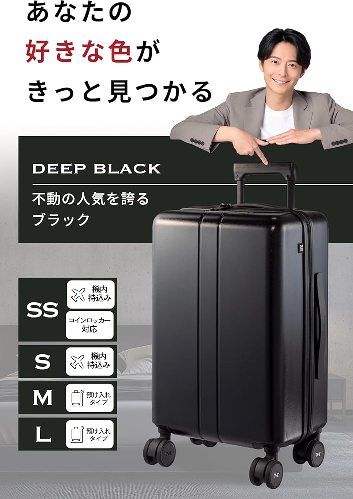 Amazon | [MAIMO] キャリーケース Lサイズ 日本メーカー 【静か