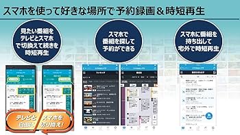 Amazon | 東芝 REGZA 500GB 2チューナー ブルーレイレコーダー DBR