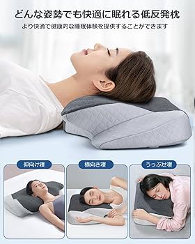 Amazon｜枕 首が痛くならない 低反発 まくら 低反発枕【耳と後頭部の