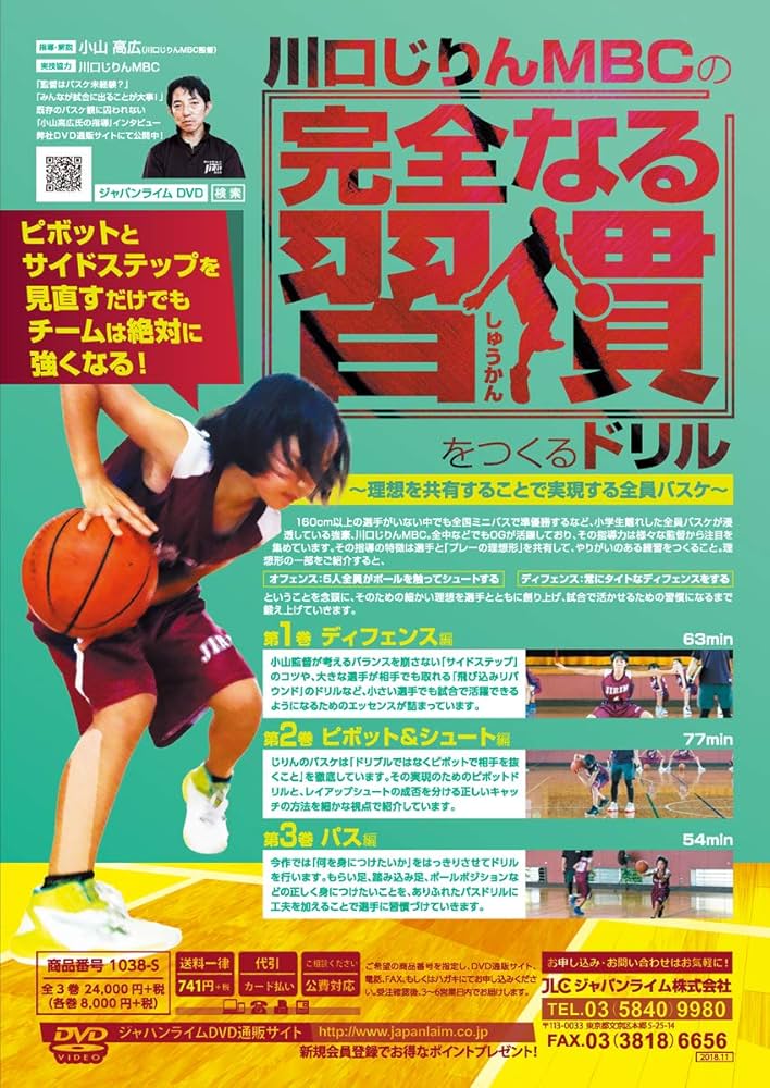 Amazon.co.jp: 川口じりんMBCの『完全なる習慣』をつくるドリル～理想