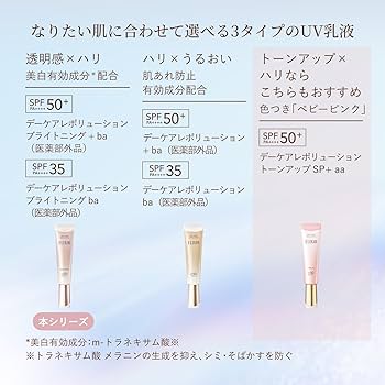 Amazon.co.jp: ELIXIR エリクシール デーケアレボリューション