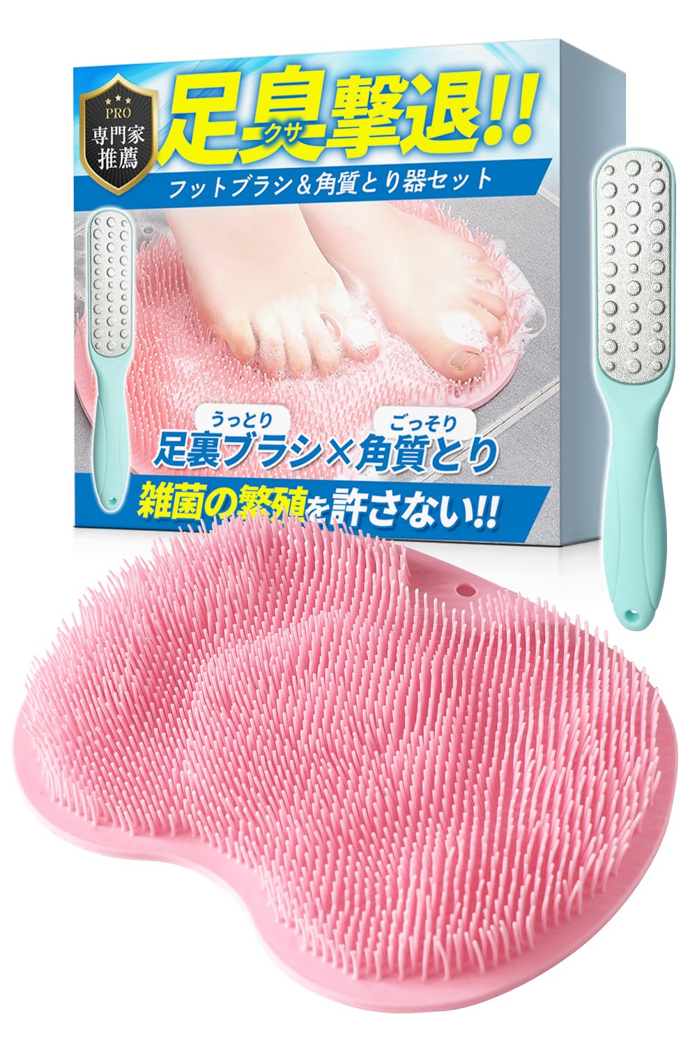 Amazon | 足洗い マット 足裏 ブラシ 【 角質取り 付き ごっそり
