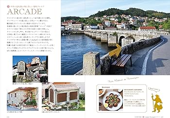 Buen Camino！聖地サンティアゴ巡礼の旅 ポルトガルの道 (KanKanTrip