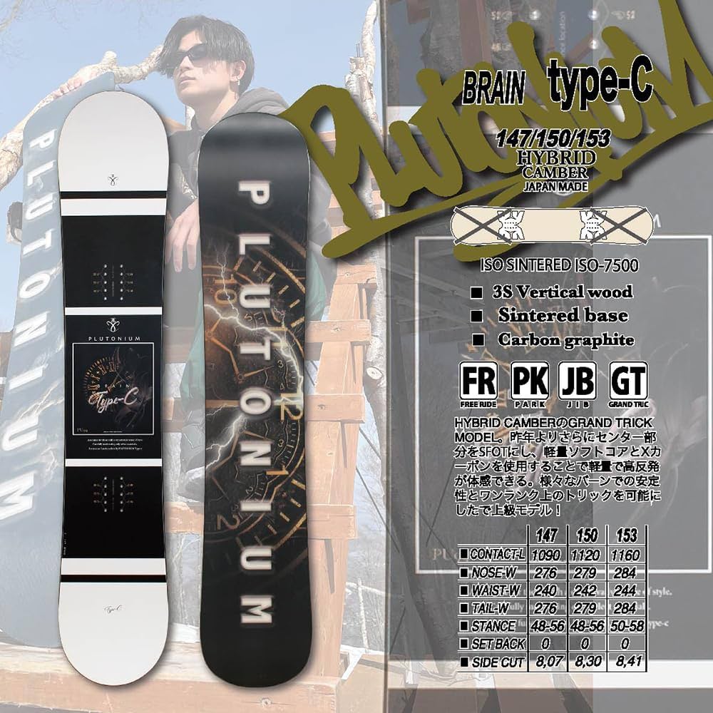 Amazon | スノーボード Plutonium プルトニウム BRAIN Type-C 2025