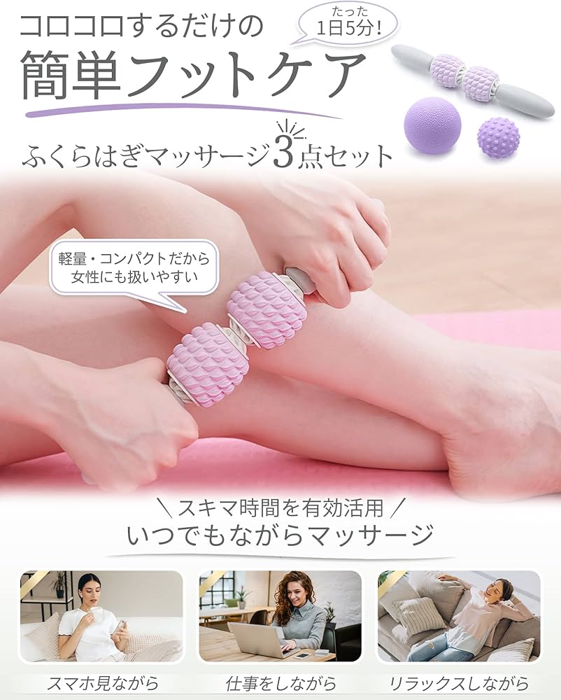 Amazon.co.jp: Wellnexia ふくらはぎ 足裏 マッサージ 3点セット