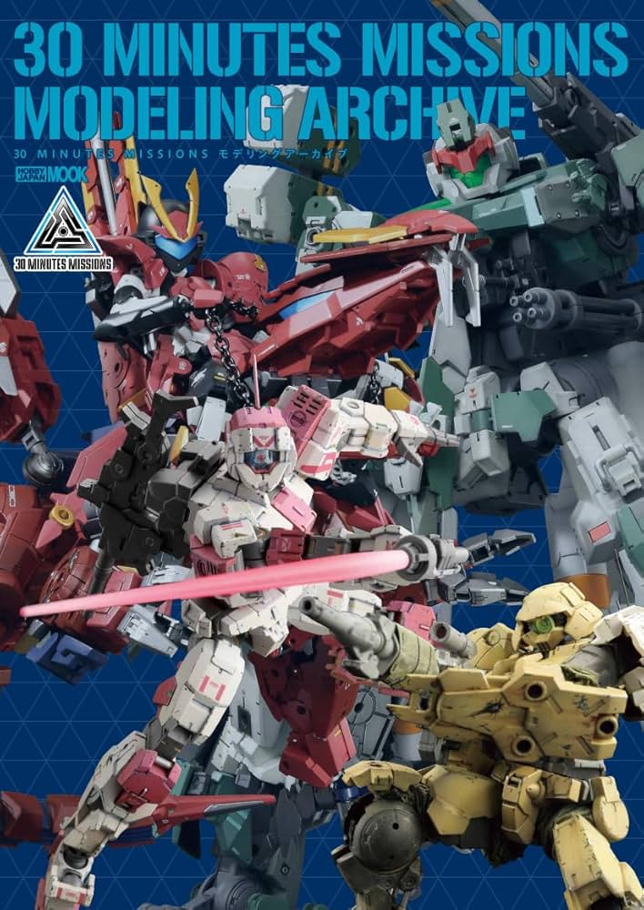 30 MINUTES MISSIONS モデリングアーカイブ (HOBBY JAPAN MOOK