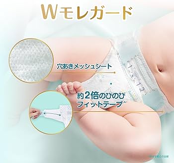 Amazon.co.jp: パンパース 【テープ Mサイズ】 オムツ はじめての肌へ