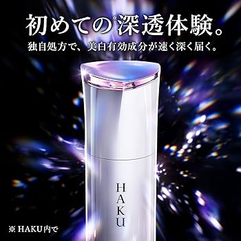 Amazon | HAKU ハク メラノフォーカスEV 45g つめかえ用 医薬部外品