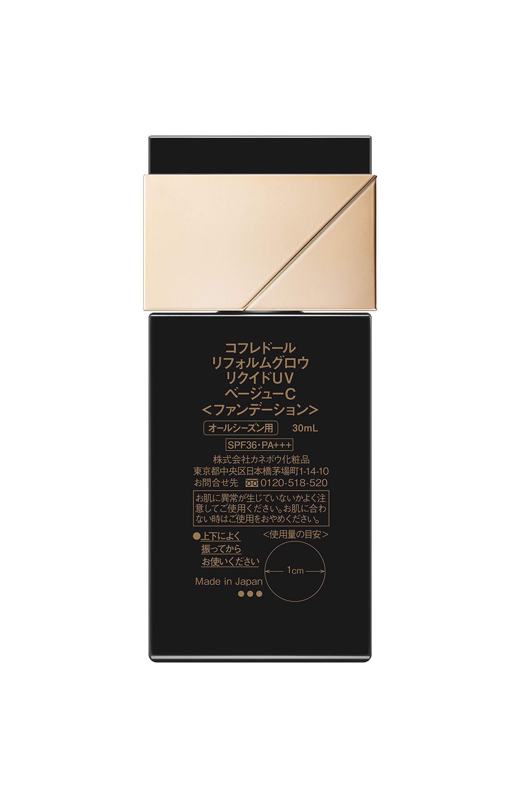 Amazon | COFFRET D'OR コフレドール リフォルムグロウ リクイドUV