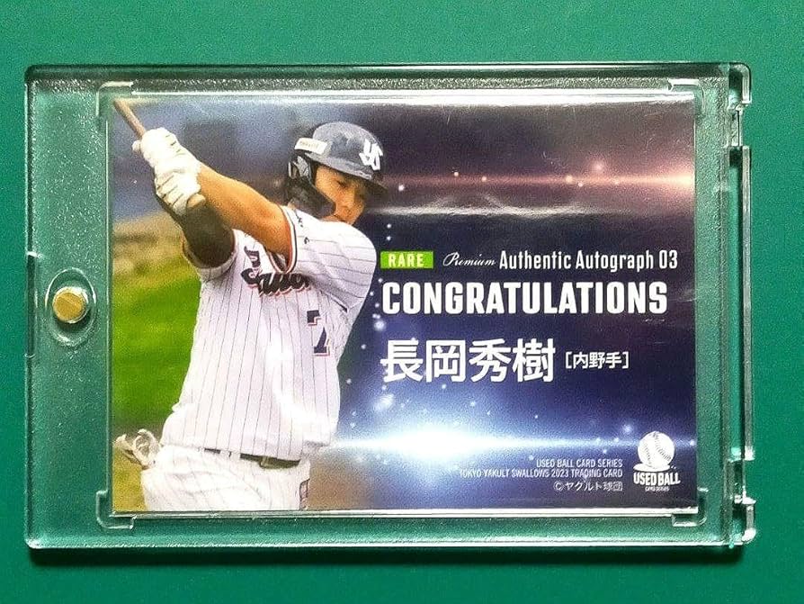 Amazon.co.jp: ヤクルトスワローズ 長岡秀樹 選手 プレミア直筆サイン