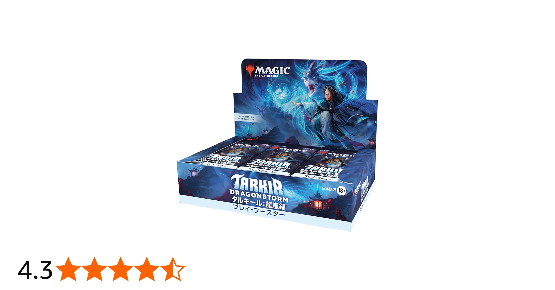 Amazon.co.jp: マジック：ザ・ギャザリング タルキール：龍嵐録 プレイ