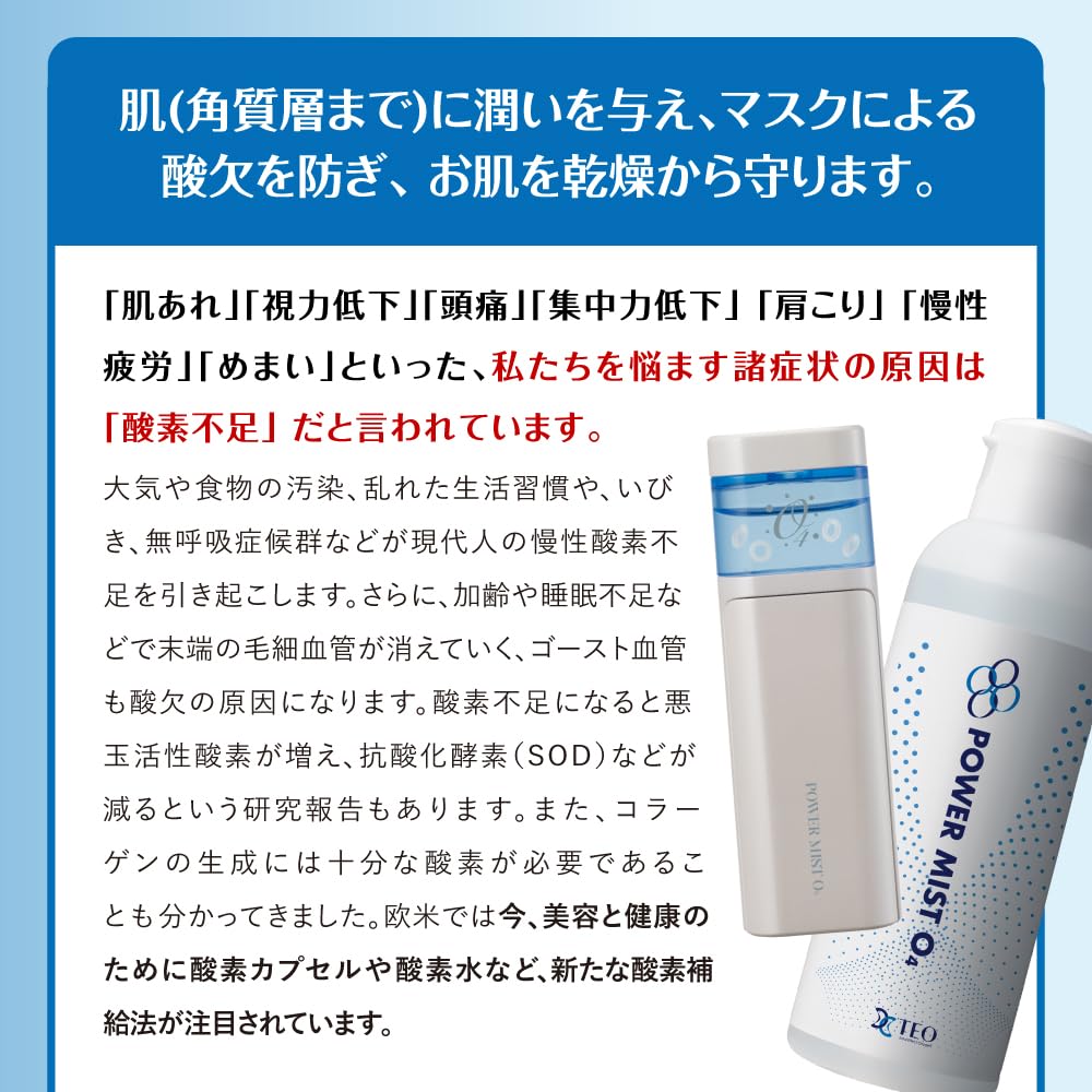 Re:CAN Beaute O4 高濃度酸素 3 いつでもどこでもカンタン酸素吸入