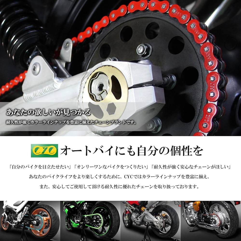 Amazon.co.jp: CYC バイク用チェーン 525-120L シールチェーン