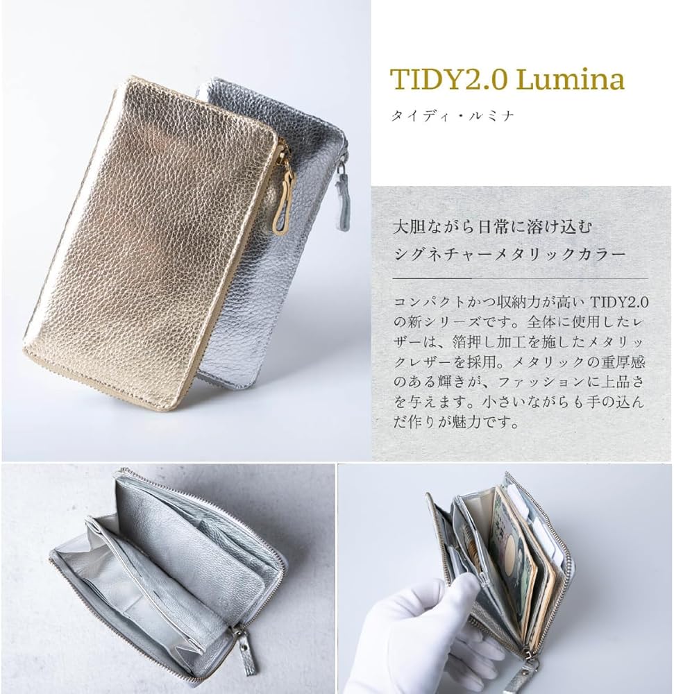 Amazon | [Hallelujah] ハレルヤ TIDY2.0 Lumina 本革 小さい長財布