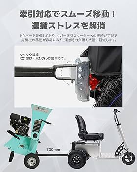Amazon | ウッドチッパー Kareyouエンジン粉砕機 2ways投入口 竹/木材