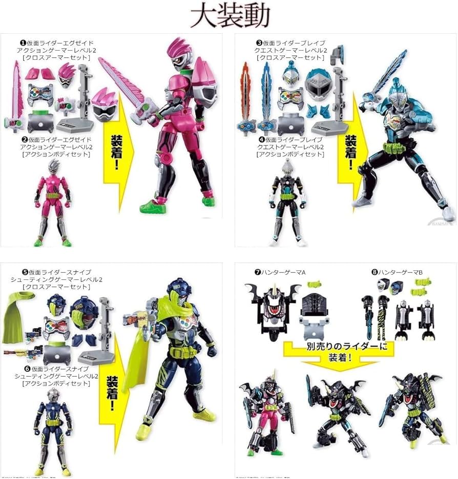 Amazon.co.jp: 装動 仮面ライダーエグゼイド 大装動 全8種セット