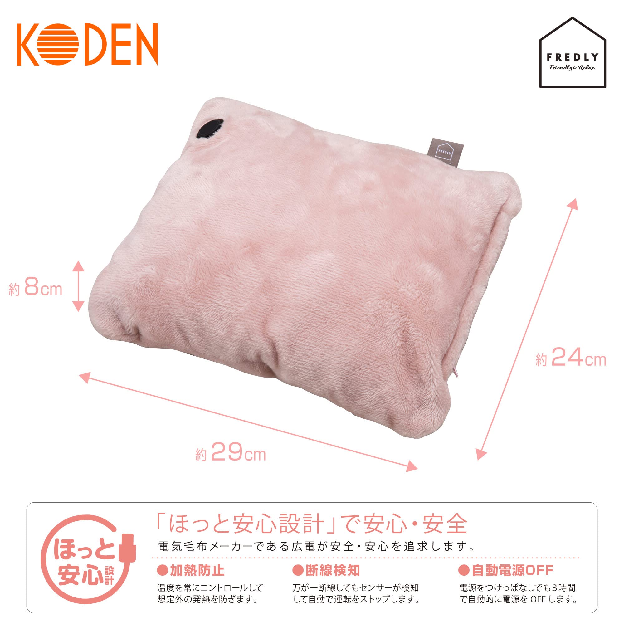 Amazon.co.jp: 広電(KODEN) USBほっとクッション 29×24cm フランネル