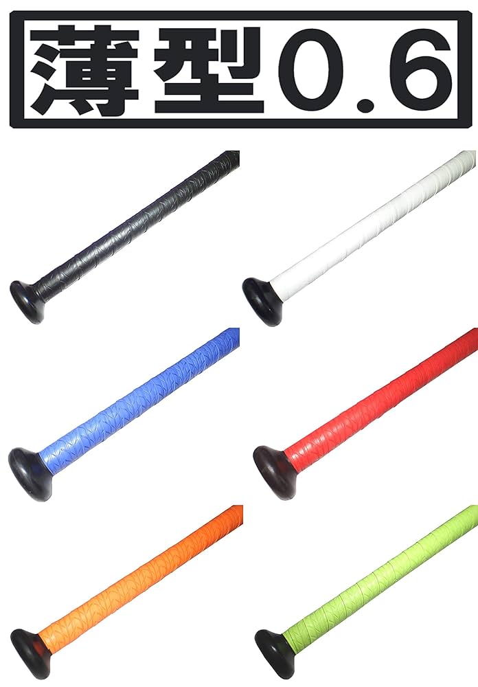 木製バット 30本セット特価 バット用 ホライズングリップテープ 硬式