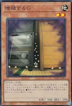 Amazon.co.jp: 遊戯王 RC04-JP005 増殖するG (日本語版 ウルトラレア