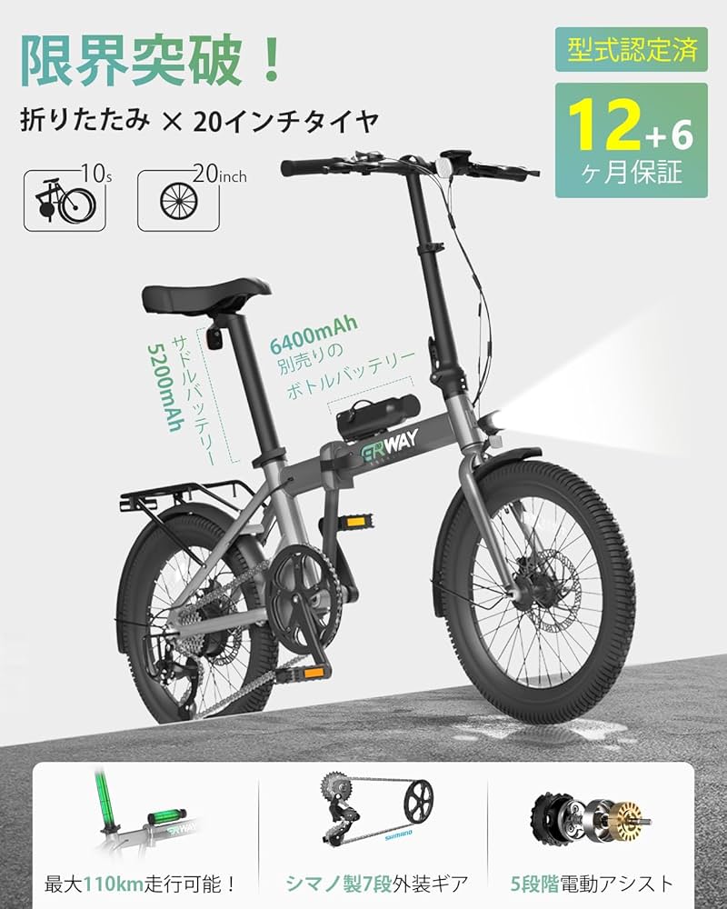 Amazon | ERWAY 電動自転車 20インチ 折りたたみ 電動アシスト自転車