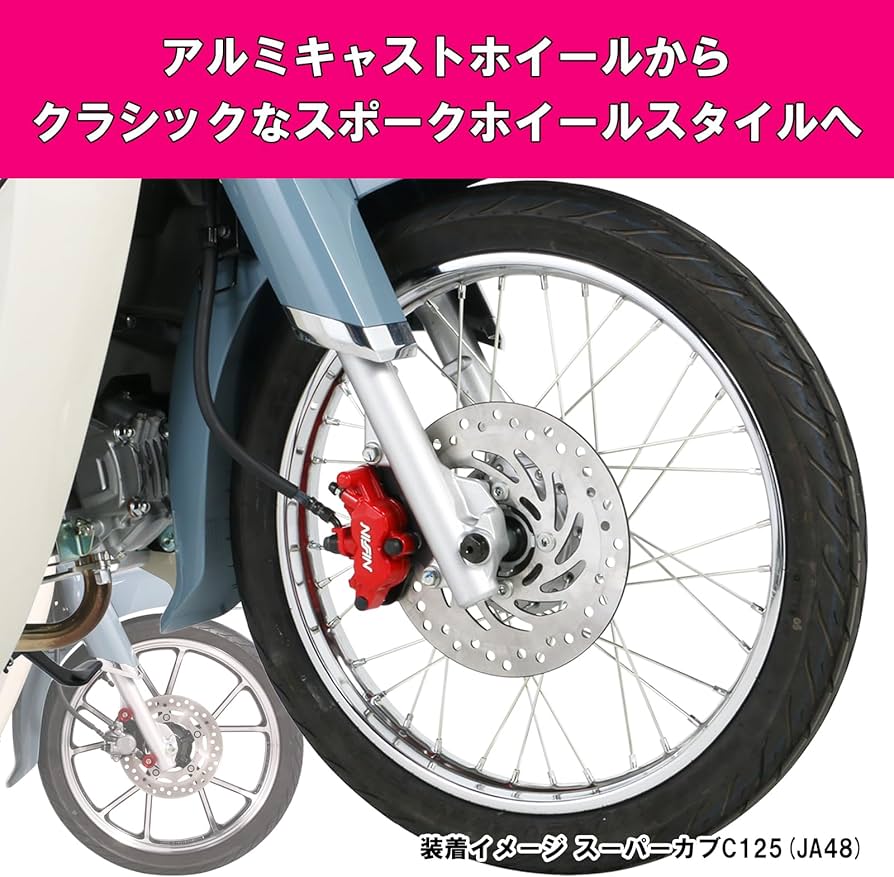 Amazon | キタコ(KITACO) スポークホイールキット スーパーカブC125