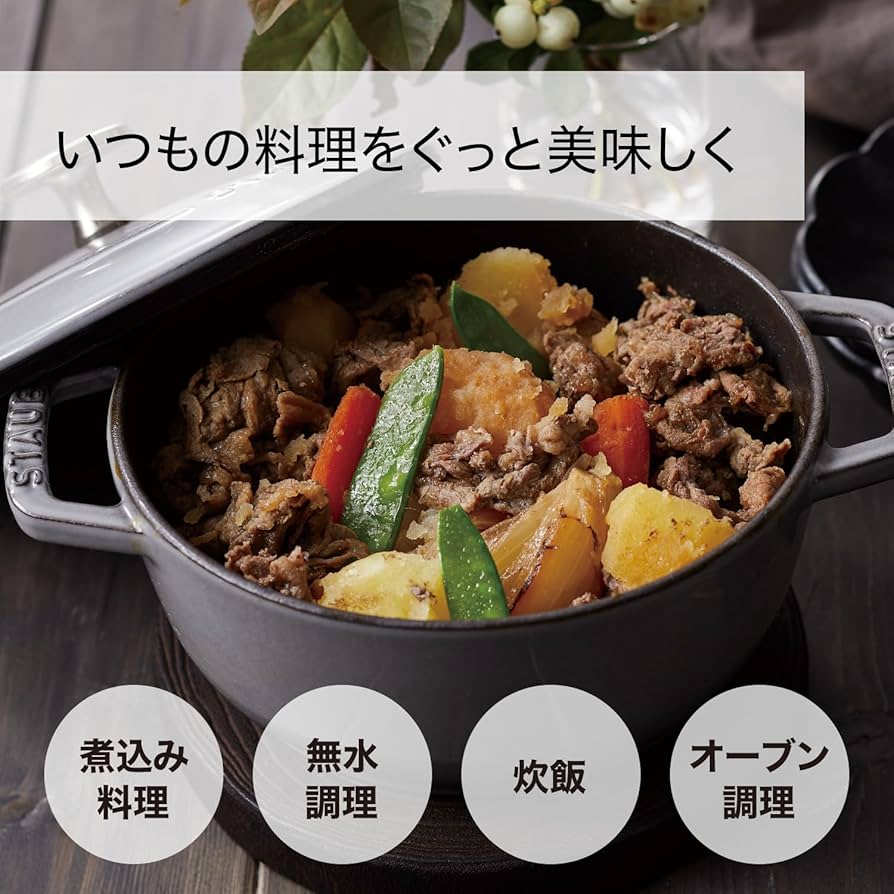 Amazon.co.jp: staub ストウブ 「 ワナベ グレー S 16cm 」 両手 鋳物