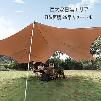 peak タープ・シェード 6人用 Peak TP-685SR タープ・シェード本体