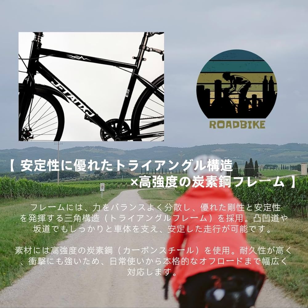 Amazon | J-TANXJ 自転車 ロードバイク 700C 6段変速 26インチ 軽量 高