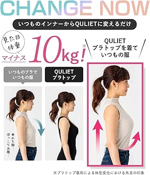 Amazon | [Quliet] 公式 キュリエットブラトップ 着圧ブラトップ