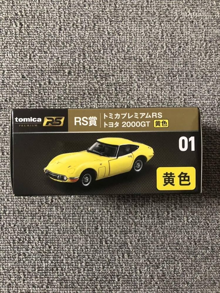 トミカ一番くじ 01R賞 02N賞 03S賞 3点セット Amazon | トミカ