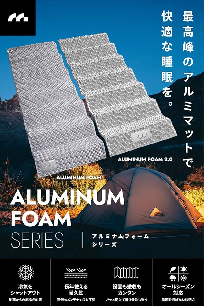 Amazon | Mozambique キャンプマット アルミ加工 車中泊 20mm 軽量