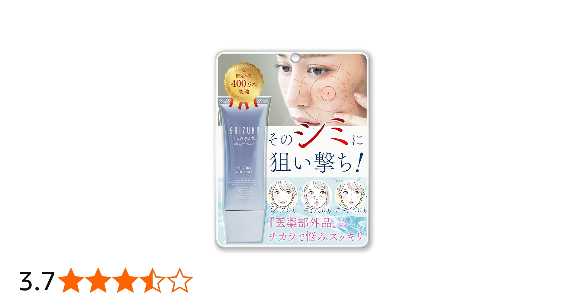 Amazon.co.jp: SHIZUKA new york（シズカニューヨーク） 医薬部外品