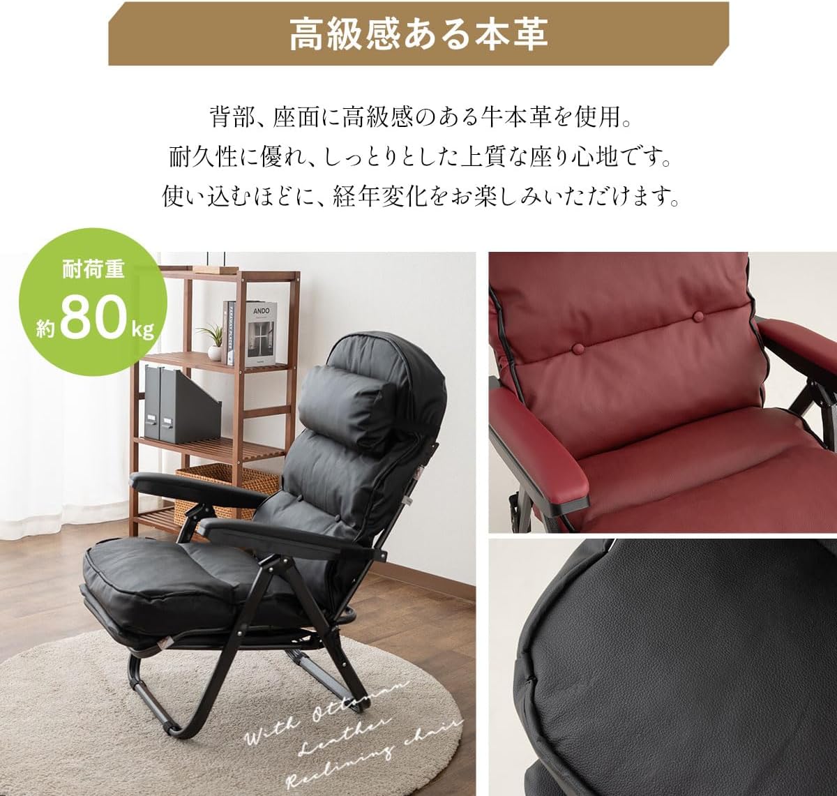 フィヨルドチェア 黒レザーリクライニングアームチェアとオットマン