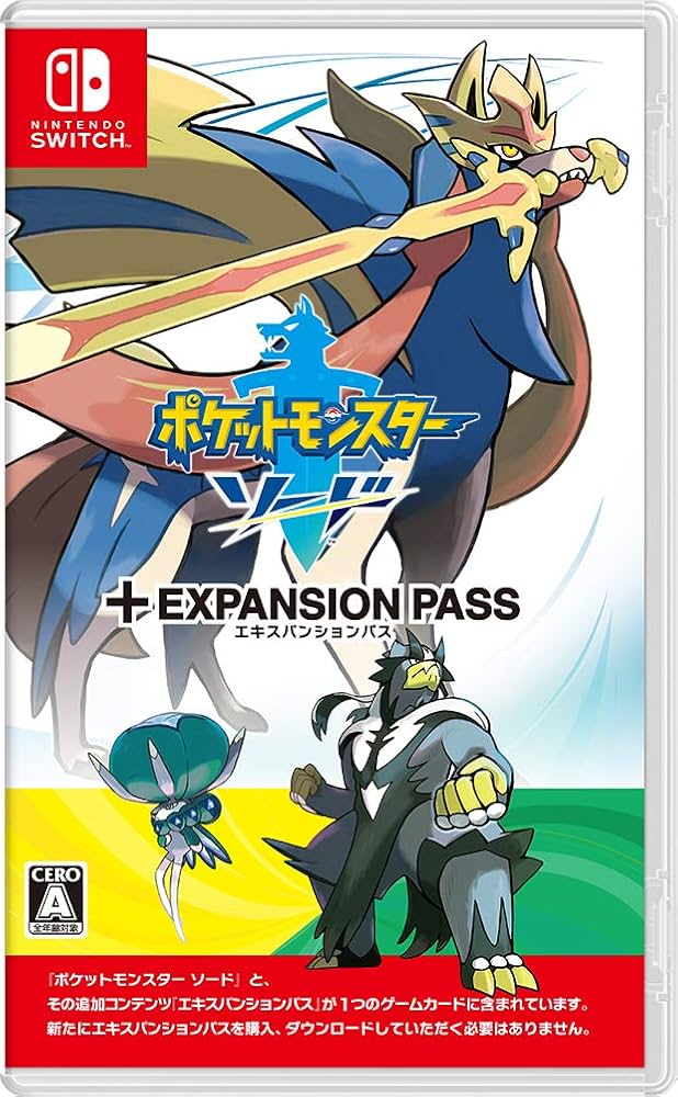 Amazon.co.jp: ポケットモンスター ソード + エキスパンションパス