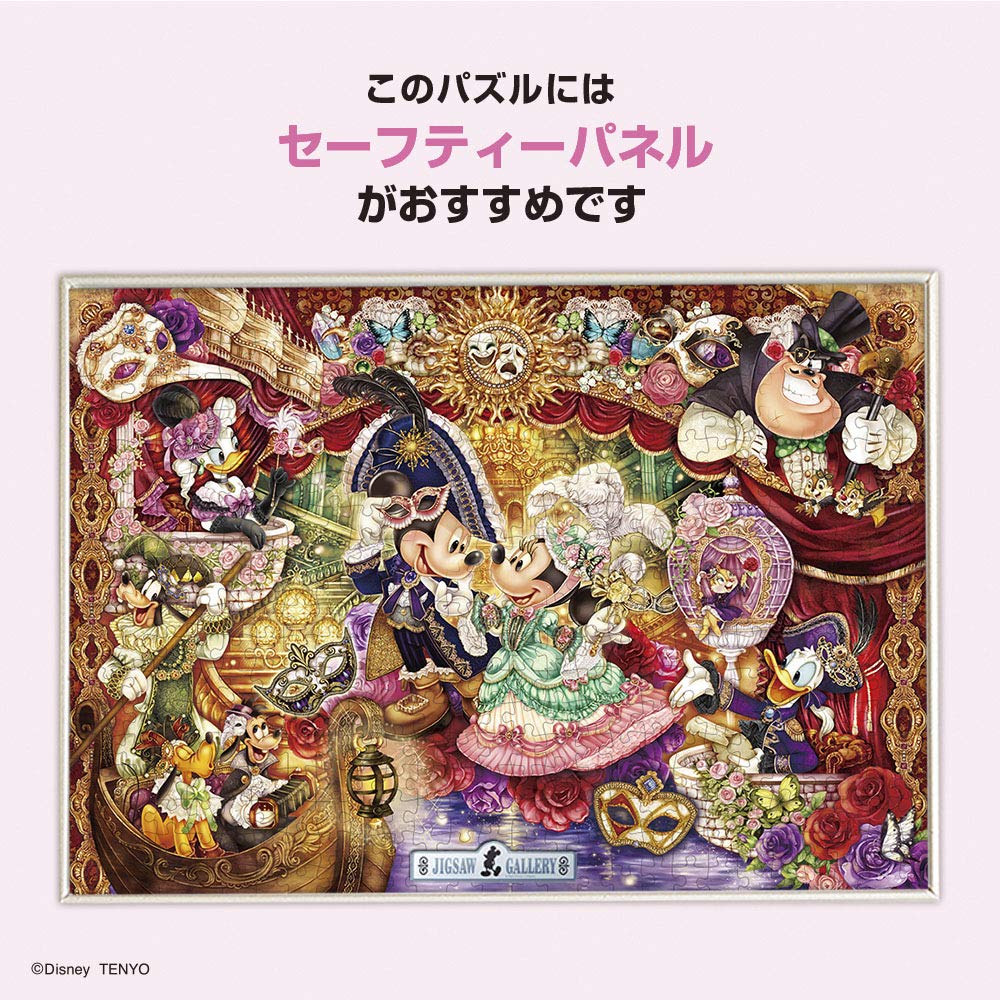 Amazon.co.jp: テンヨー(Tenyo) 【日本製】 500ピース ジグソーパズル