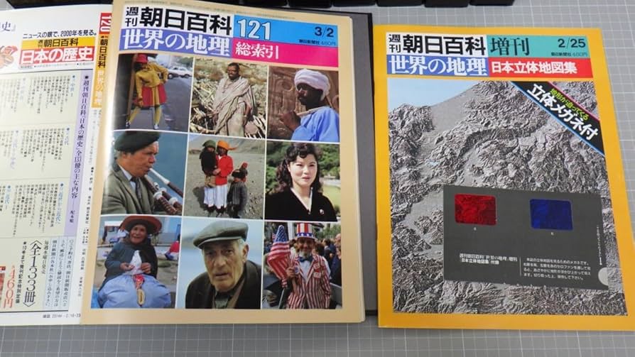 朝日新聞社 世界100都市 「ここに行きたい」 朝日新聞社 世界100都市