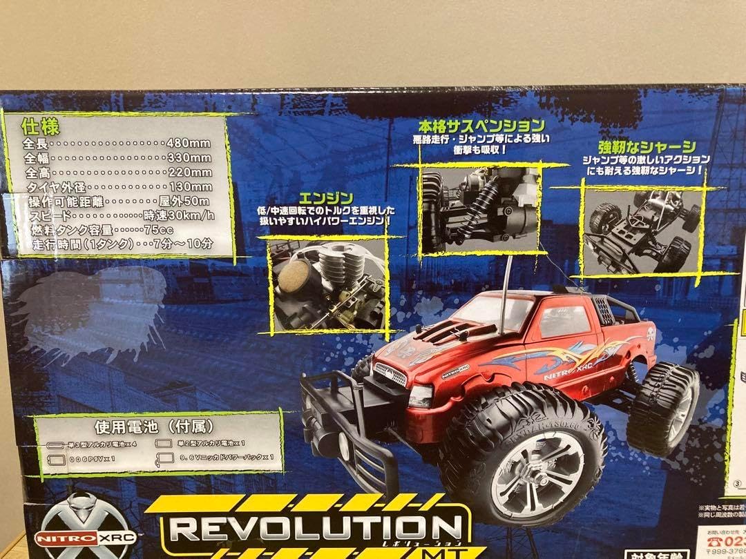 未使用 エンジンラジコン NITRO MAX XRC ニトロマックス ラジコン 未