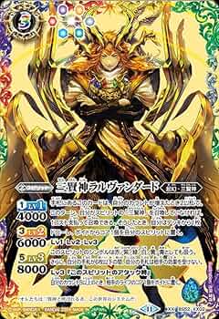 Amazon.co.jp: バトルスピリッツ 三賢神ラルヴァンダード（XXレア