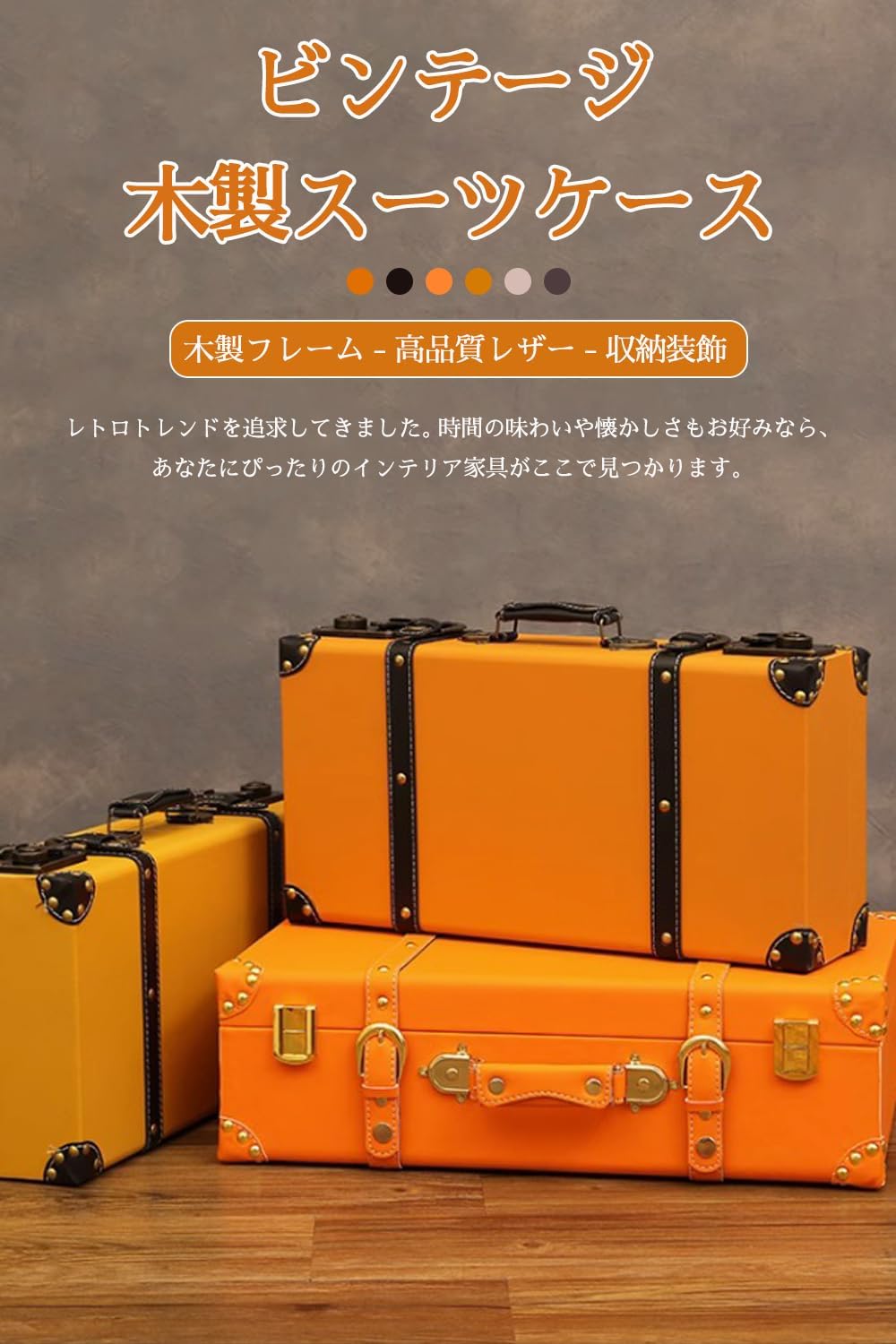 Amazon.co.jp: [REENEW] トランクケース ケース アンティーク トランク