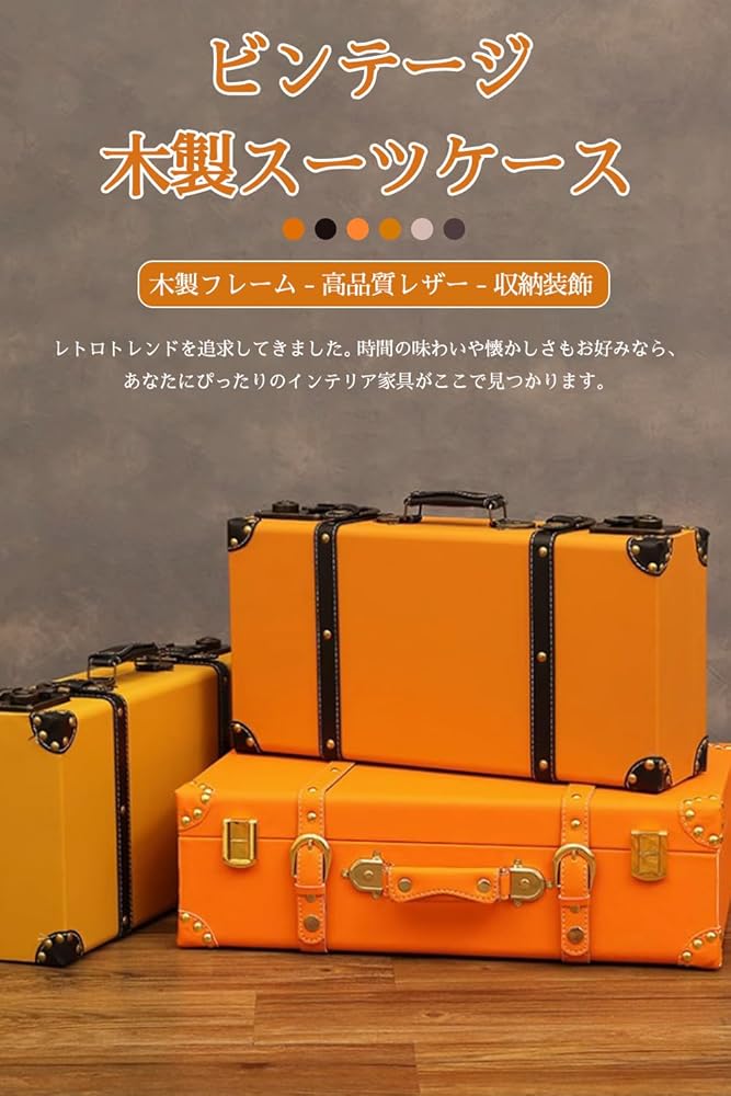 Amazon | [REENEW] スーツケース トランクケース 小物 アンティーク