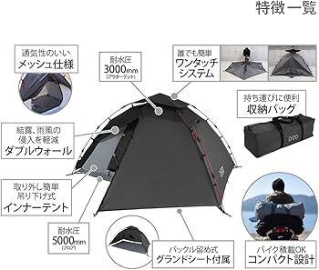 Amazon.co.jp: DOD(ディーオーディー) ライダーズワンタッチテント