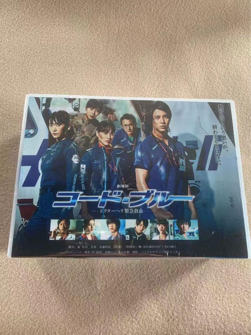 人気ドラマ『コード・ブルー ドクターヘリ緊急救命』DVD 全巻セット 全