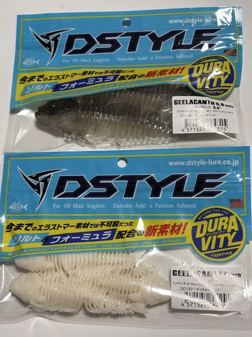Amazon.co.jp: ディスタイル ワーム セット ギーラカンス 4.8 5.8