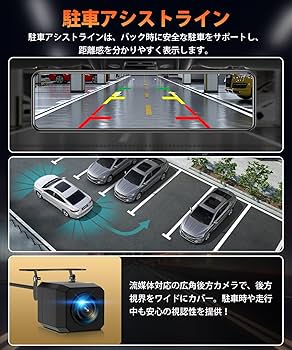 Amazon.co.jp: ドライブレコーダー ミラー型【2025年・4K画質・シガー