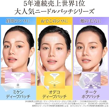 Amazon.co.jp: 北の快適工房 ヒアロディープパッチ : ビューティー