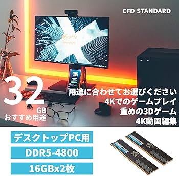 Amazon | シー・エフ・デー販売 CFD販売 CFD Standard デスクトップ用